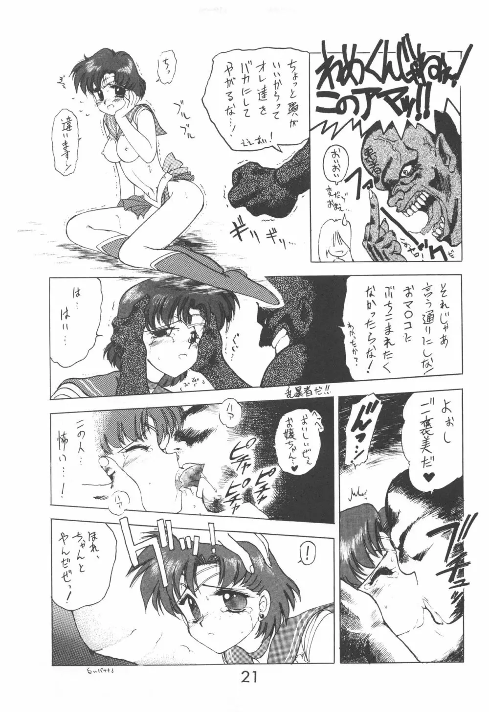 STAR PLATINUM - page20