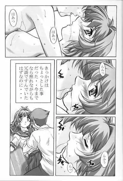 すぱろぼツインズ - page6