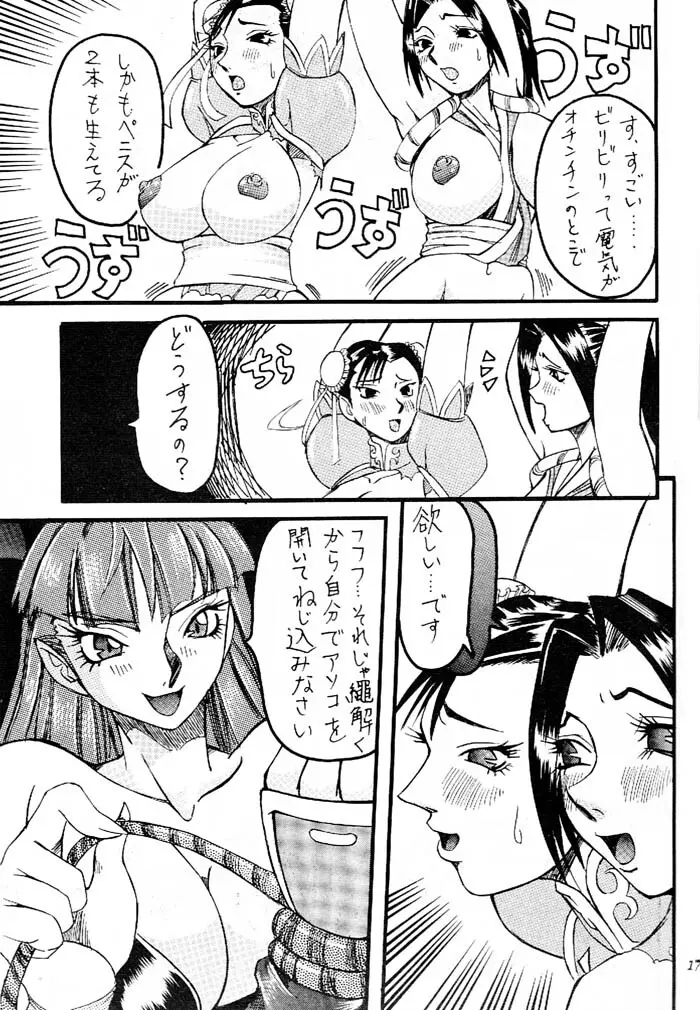 MODEL ゔぁ～さす - page16