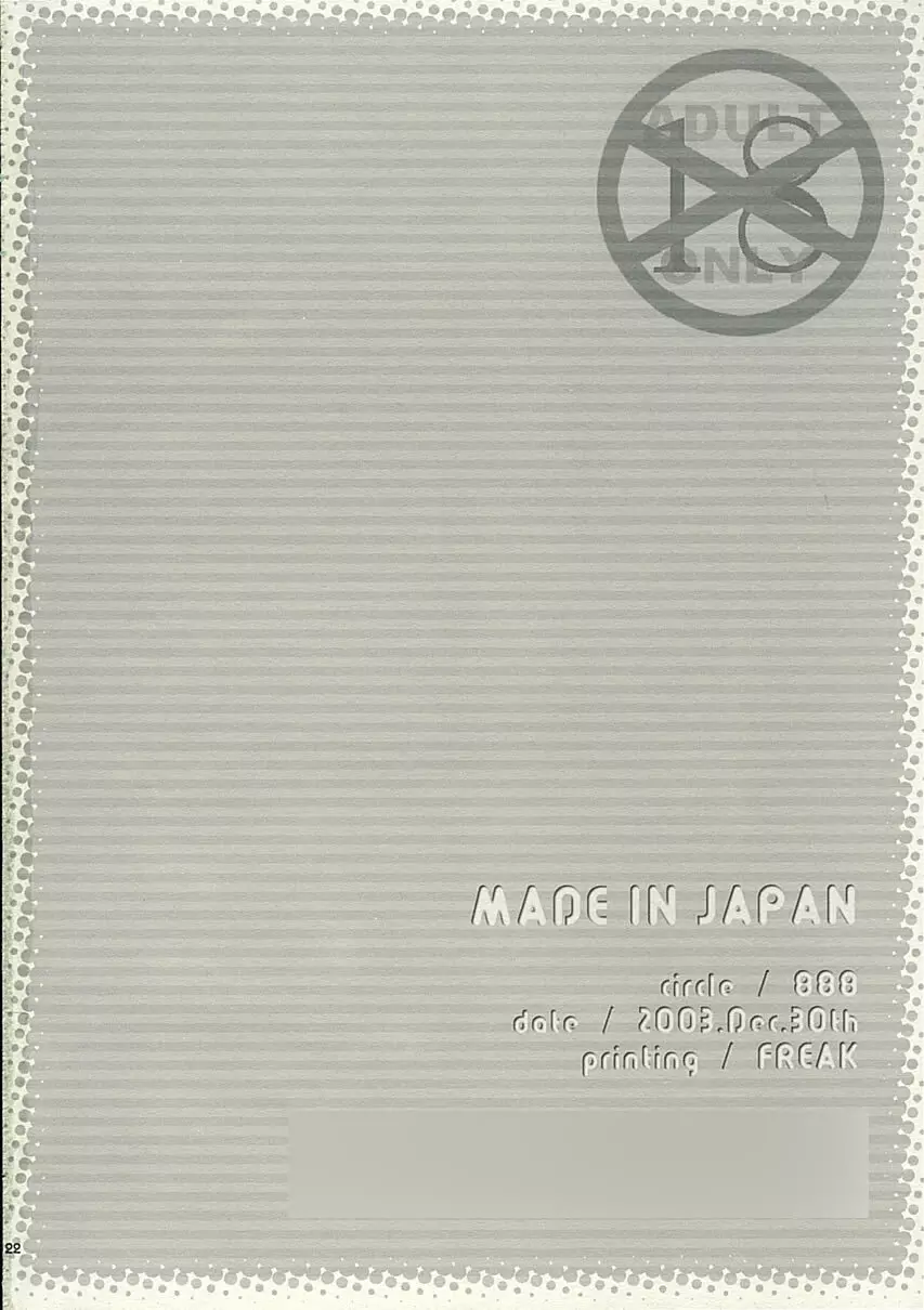 MADE IN JAPAN - page21