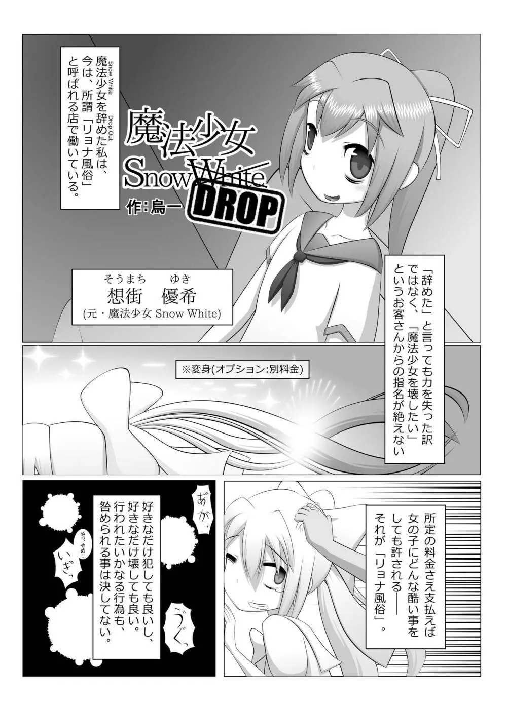 リョナ風俗合同 - page106