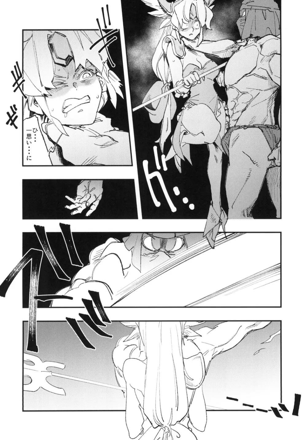 JEWEL & BEAST - page15