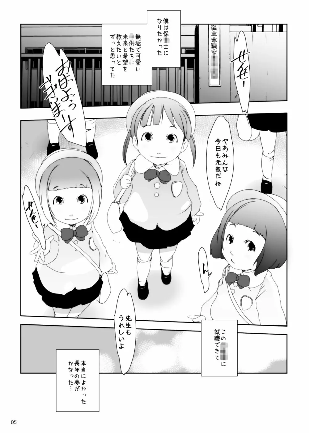 事案発生1・2・3・4 - page66