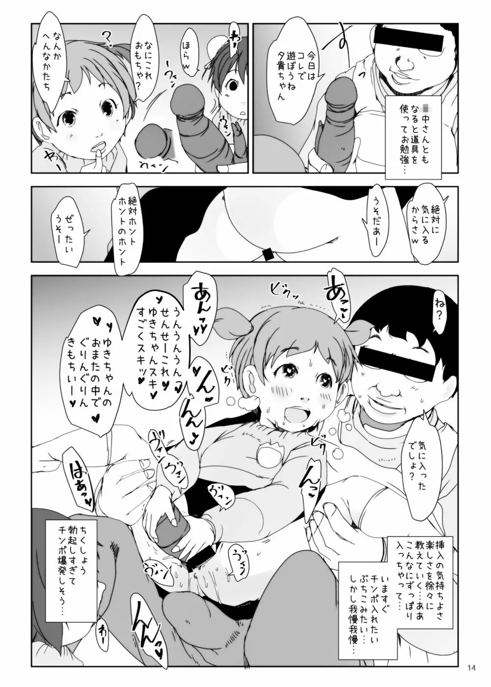 事案発生1・2・3・4 - page75