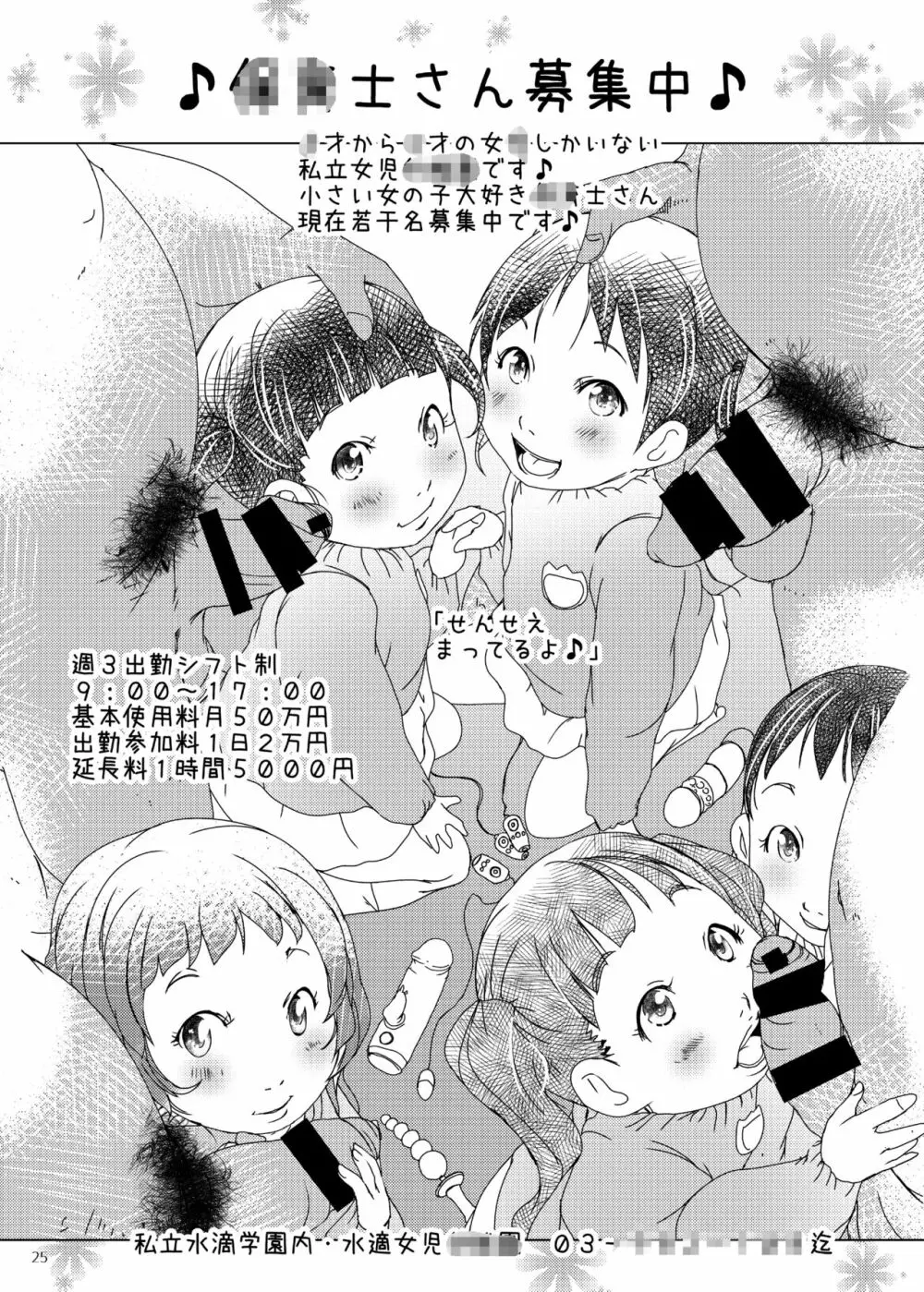 事案発生1・2・3・4 - page86