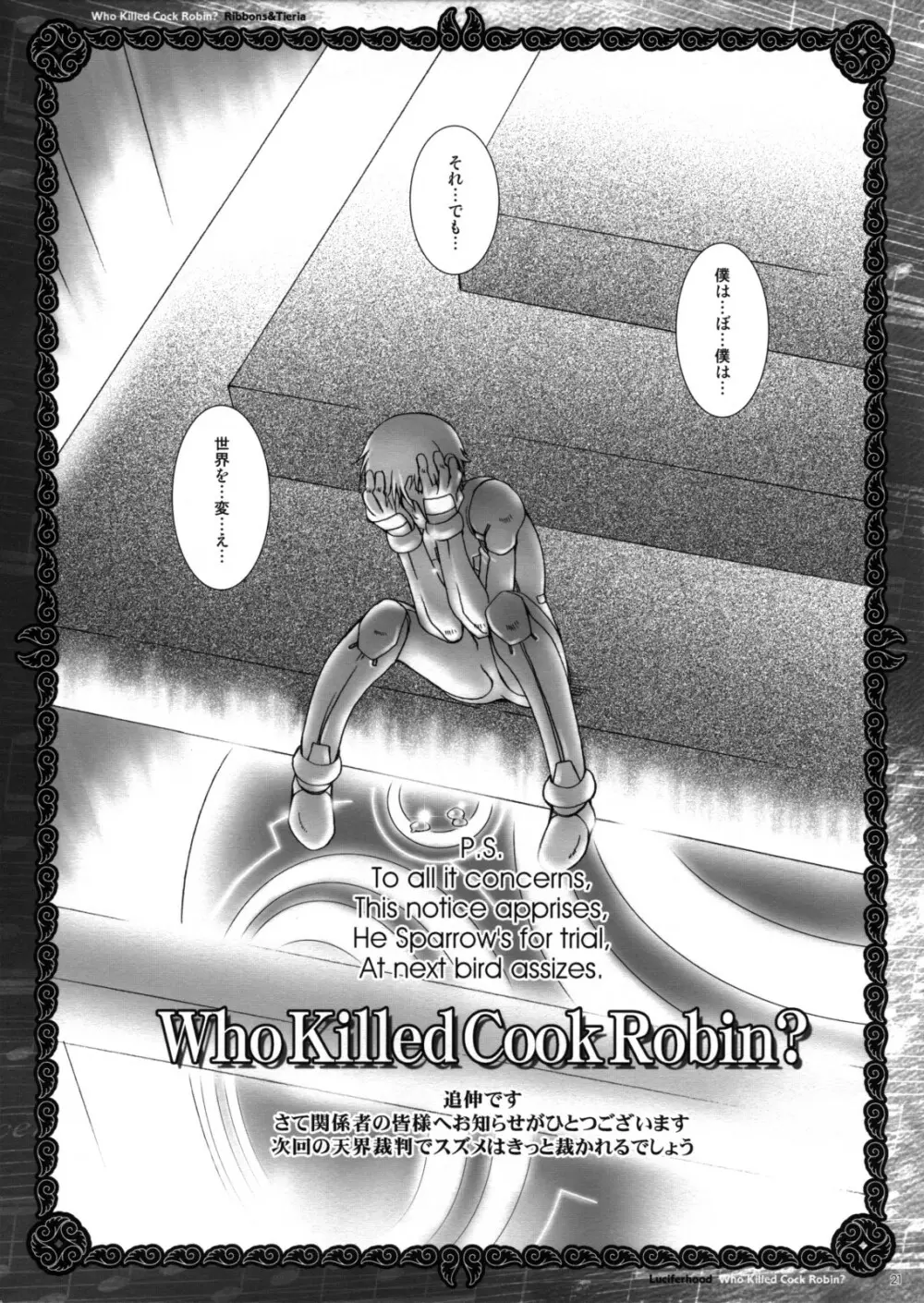 Who Killed Cock Robin? - page20