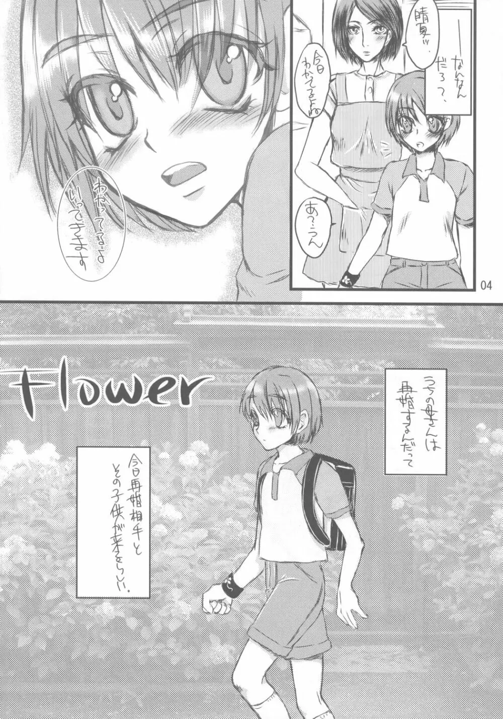 Flower - page3