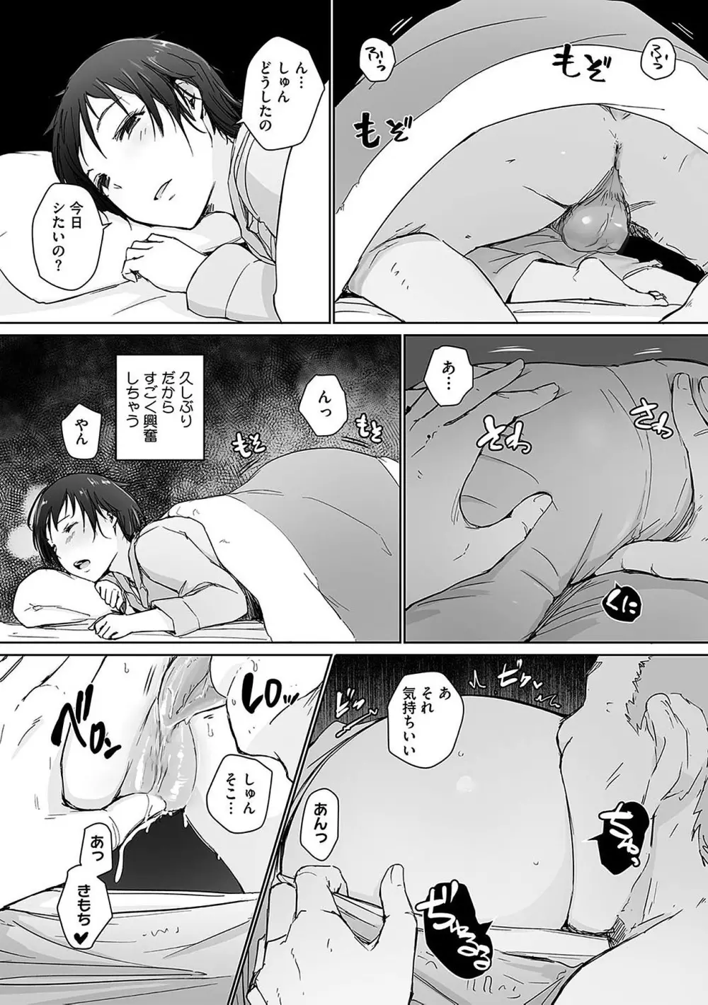 故に人妻は寝取られた。 - page226