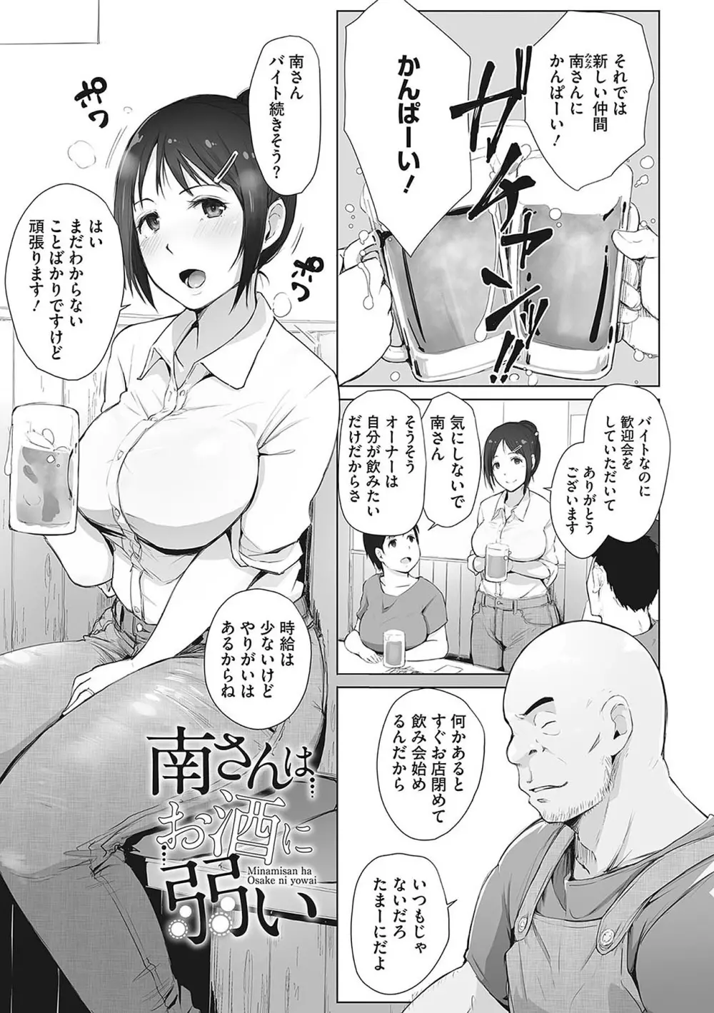 故に人妻は寝取られた。 - page43