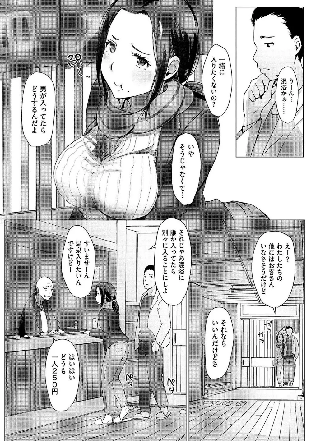 故に人妻は寝取られた。 - page92