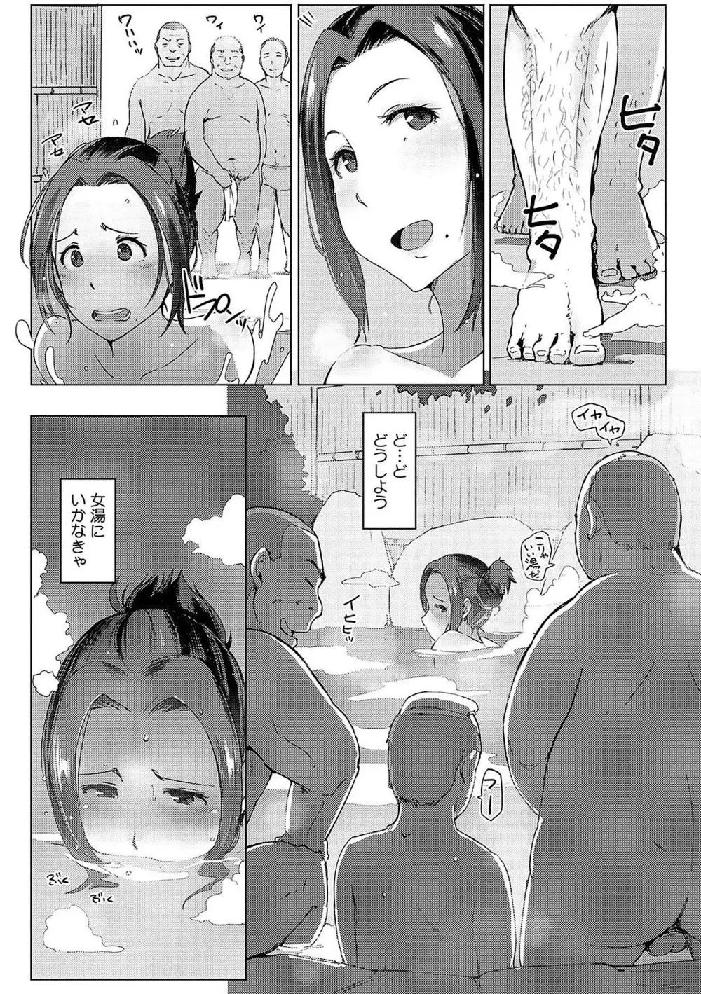 故に人妻は寝取られた。 - page95