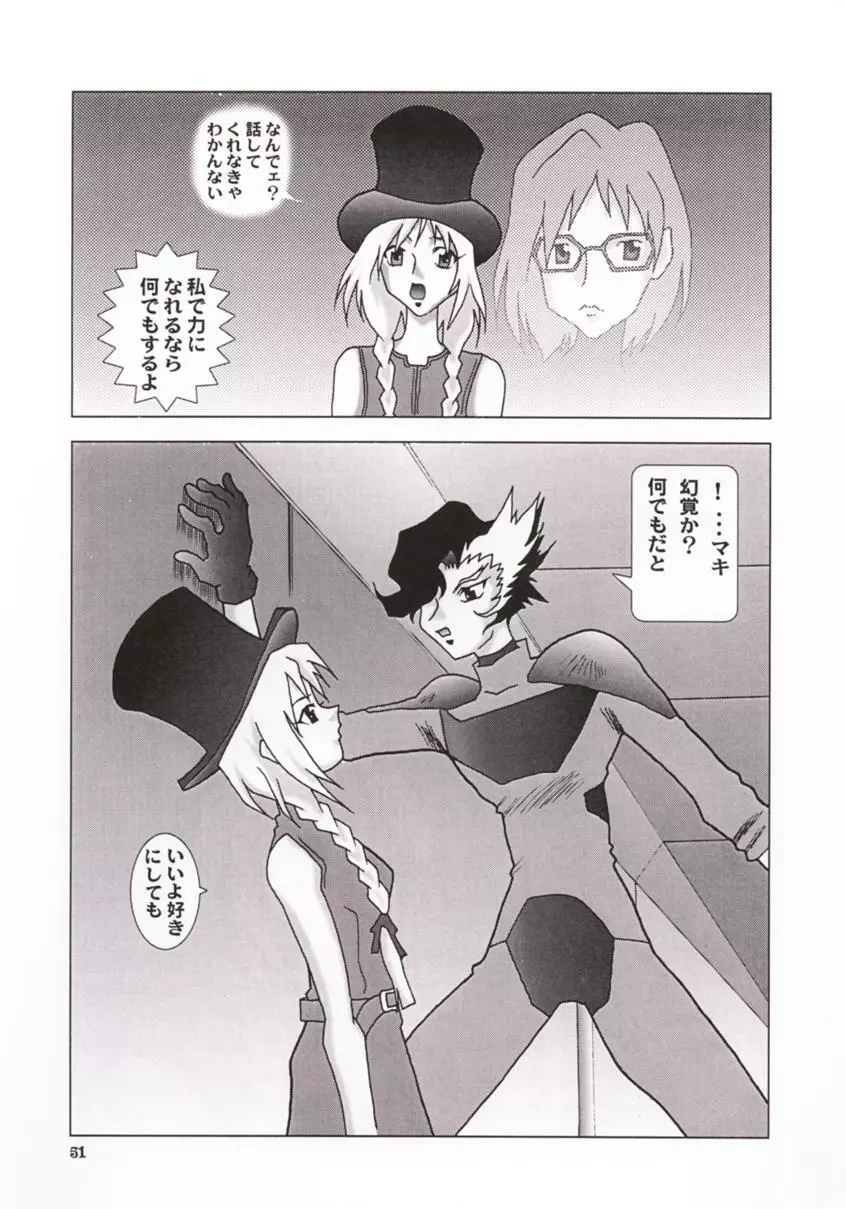 おかちめんたいこG - page50