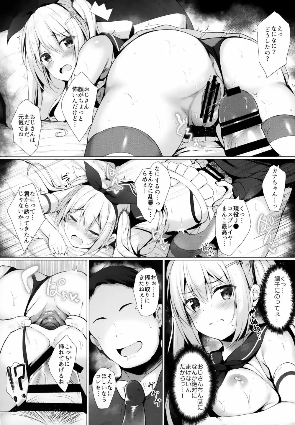 金髪ツインテJKちゃんは見られたいっ! - page16