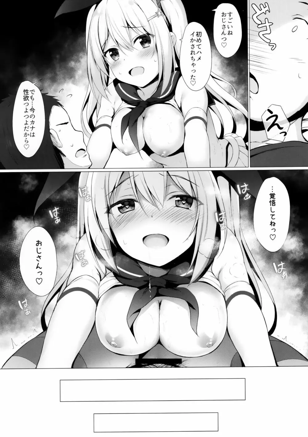 金髪ツインテJKちゃんは見られたいっ! - page20