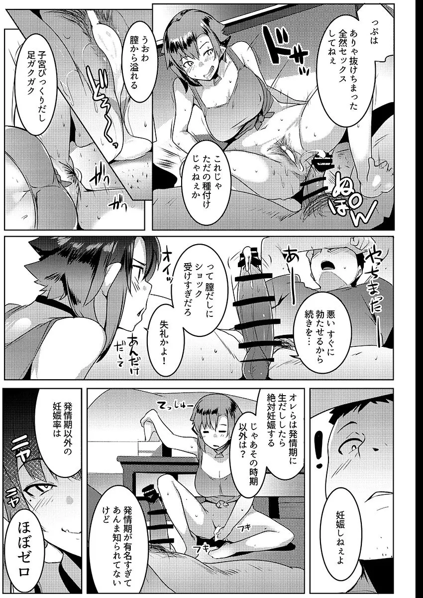 イモウトハメスオーク2 - page21