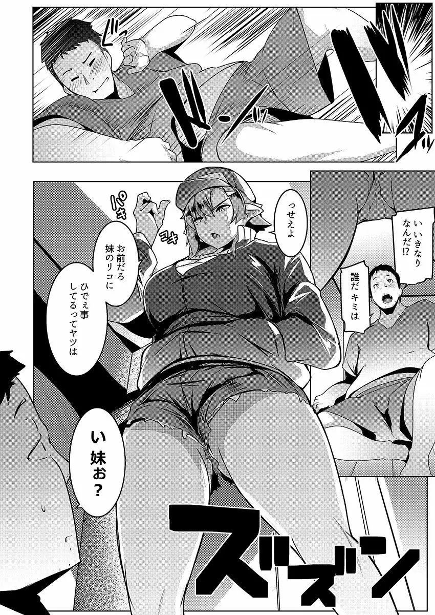 イモウトハメスオーク2 - page6