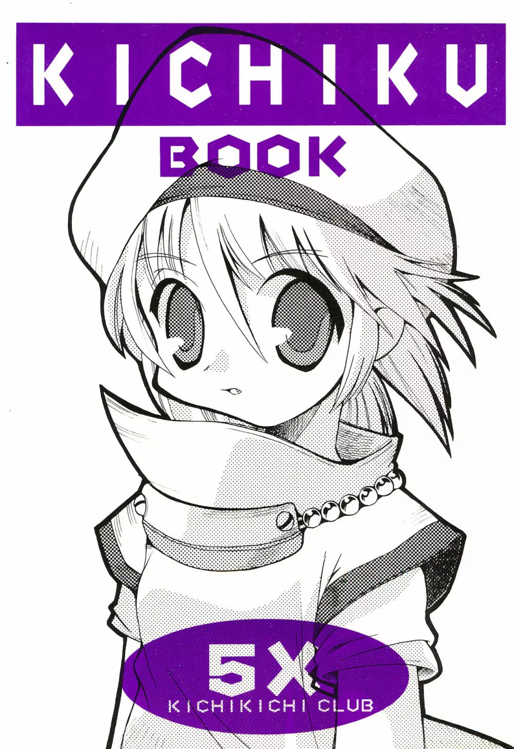 KICHIKU BOOK 5X - page1