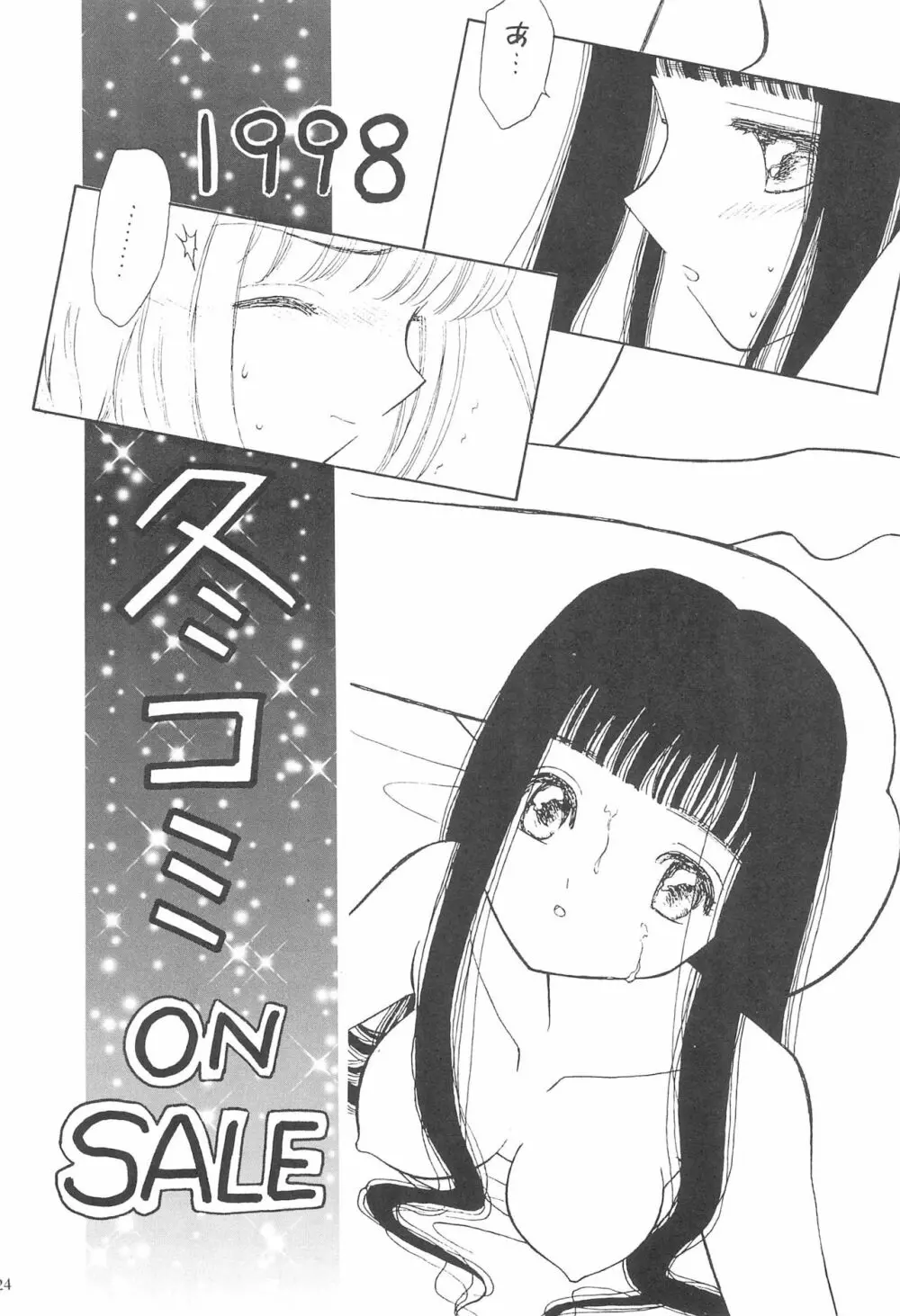 MoMo no Yu 8 - page24