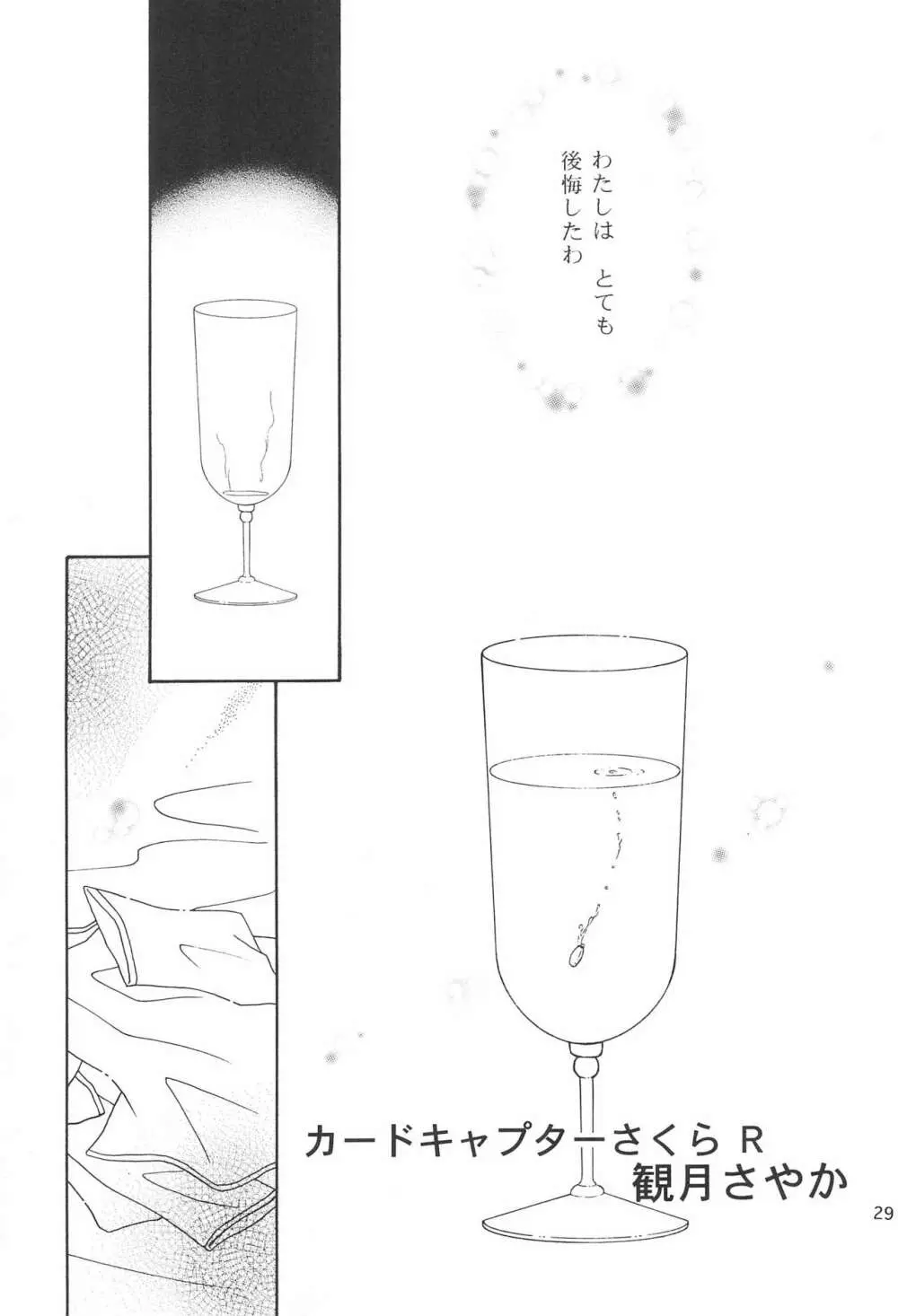 ももの湯 9 - page29