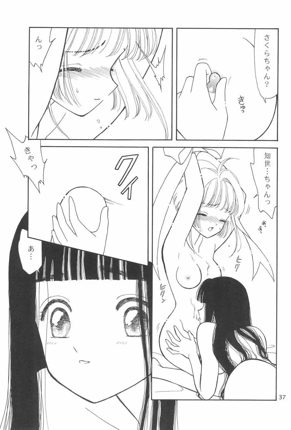 ももの湯 9 - page37