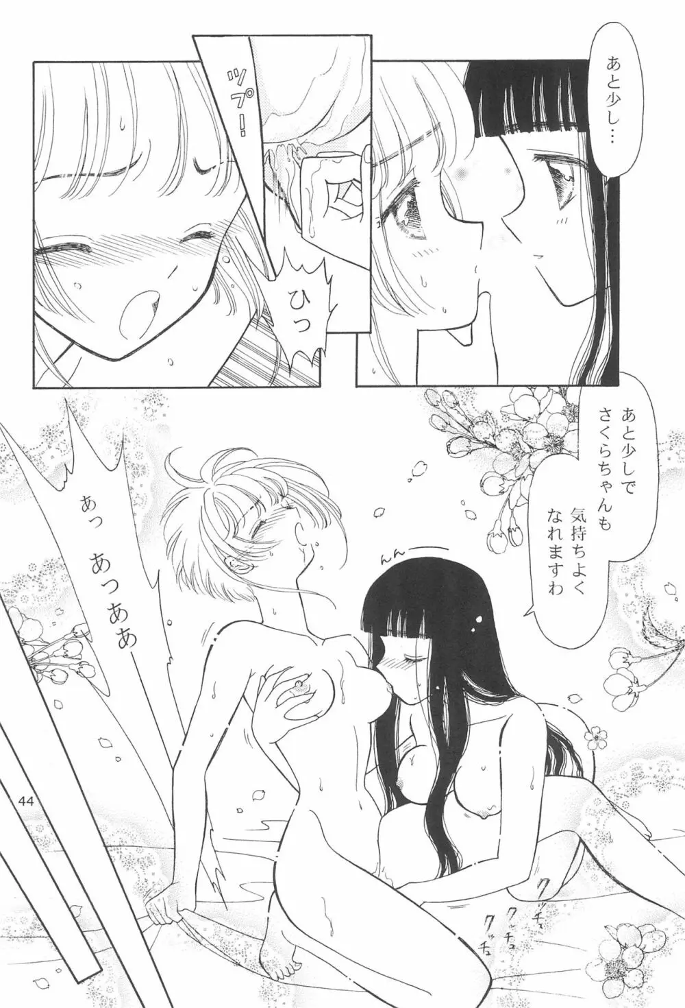 ももの湯 9 - page44