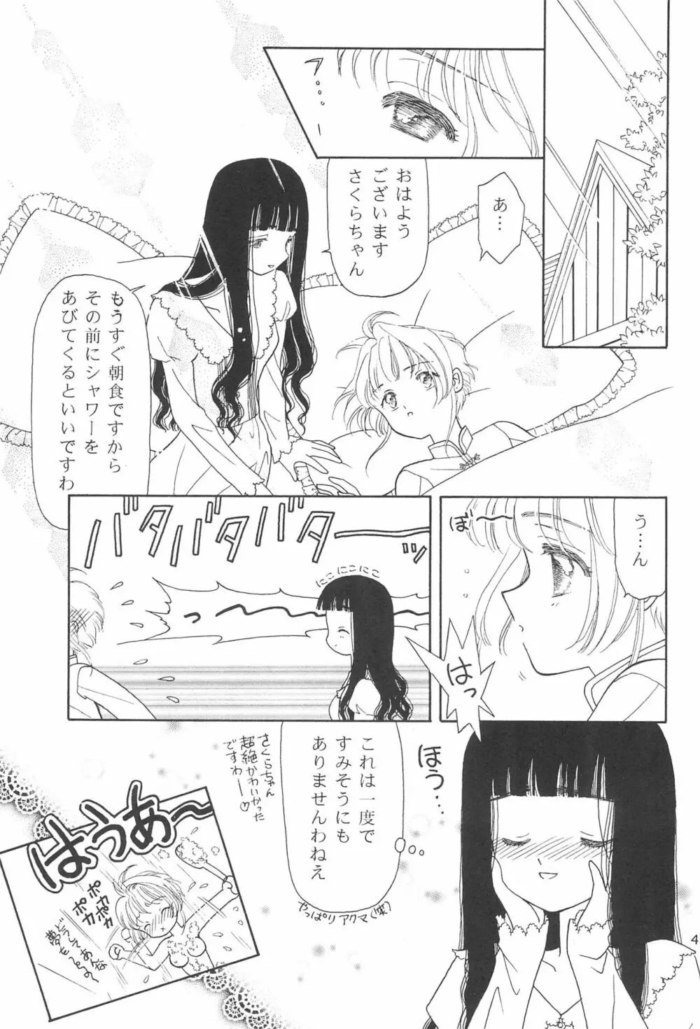 ももの湯 9 - page45