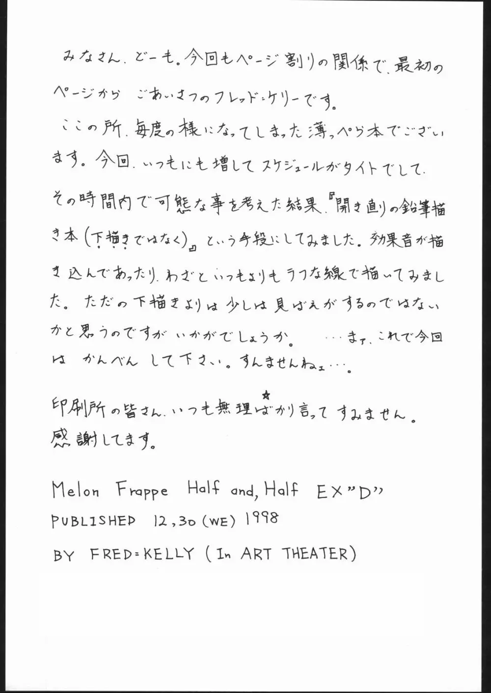M.F.H.H. EX “D” - page2