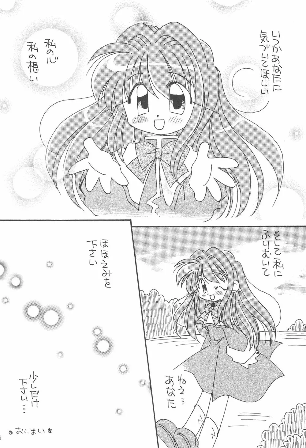 あなたを感じてる - page10