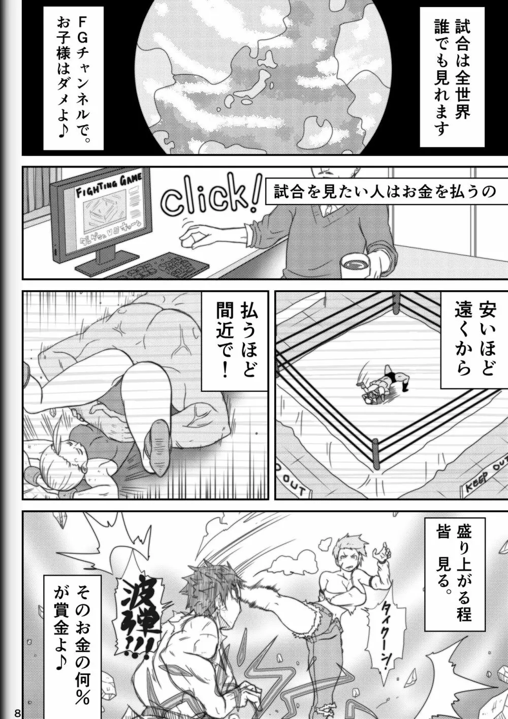 Fighting Game New 2 - page10