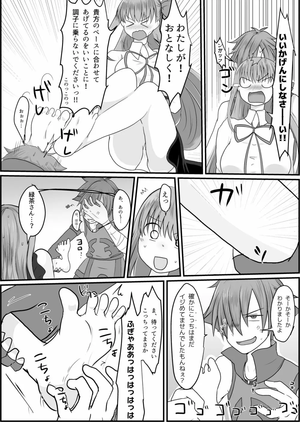 BBちゃんがくすぐりでマウントとられるロビB本 - page8