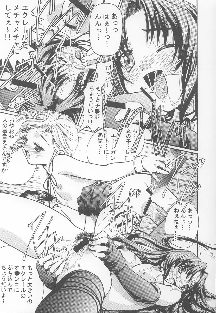 Soyosoyo's Works 6 - page18