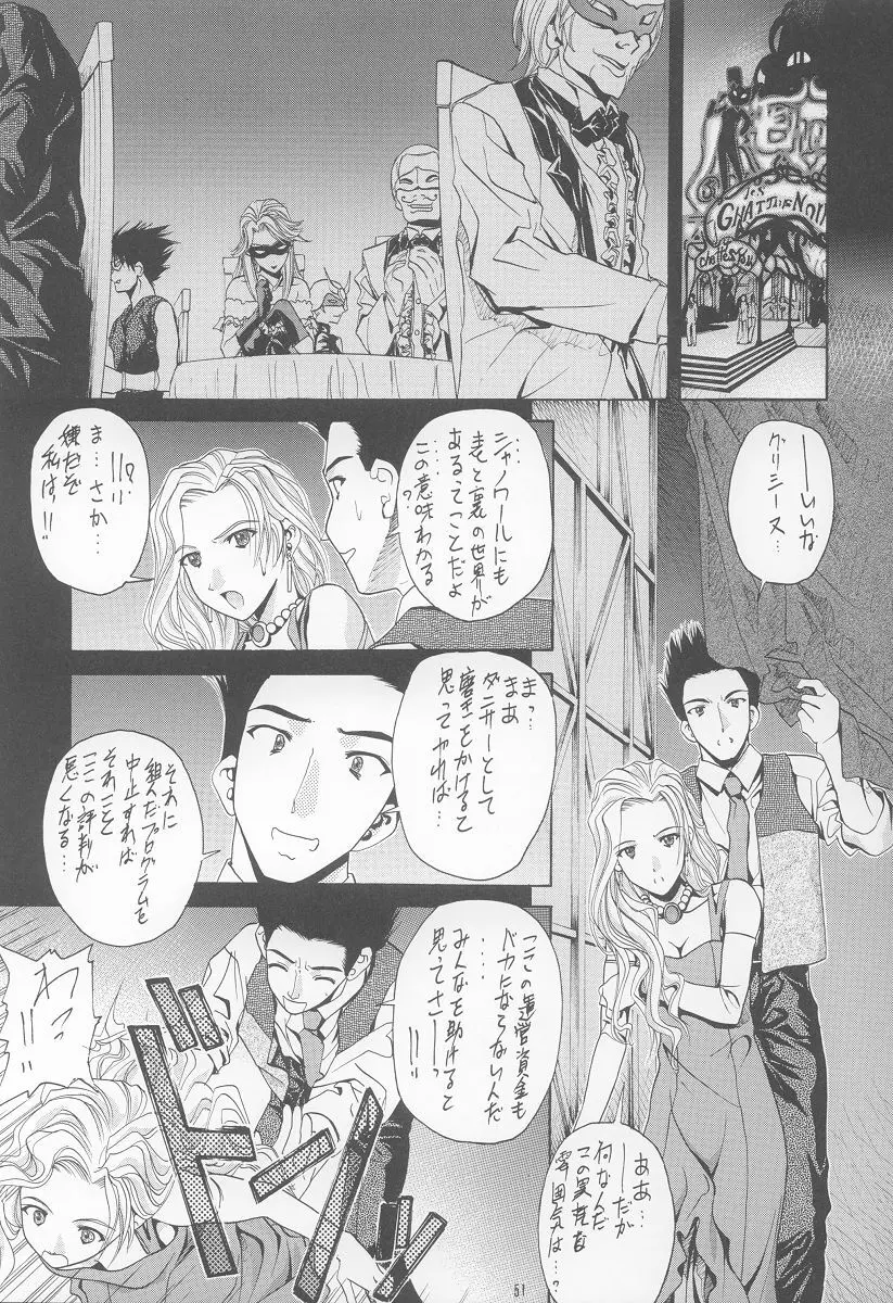 Soyosoyo's Works 6 - page50