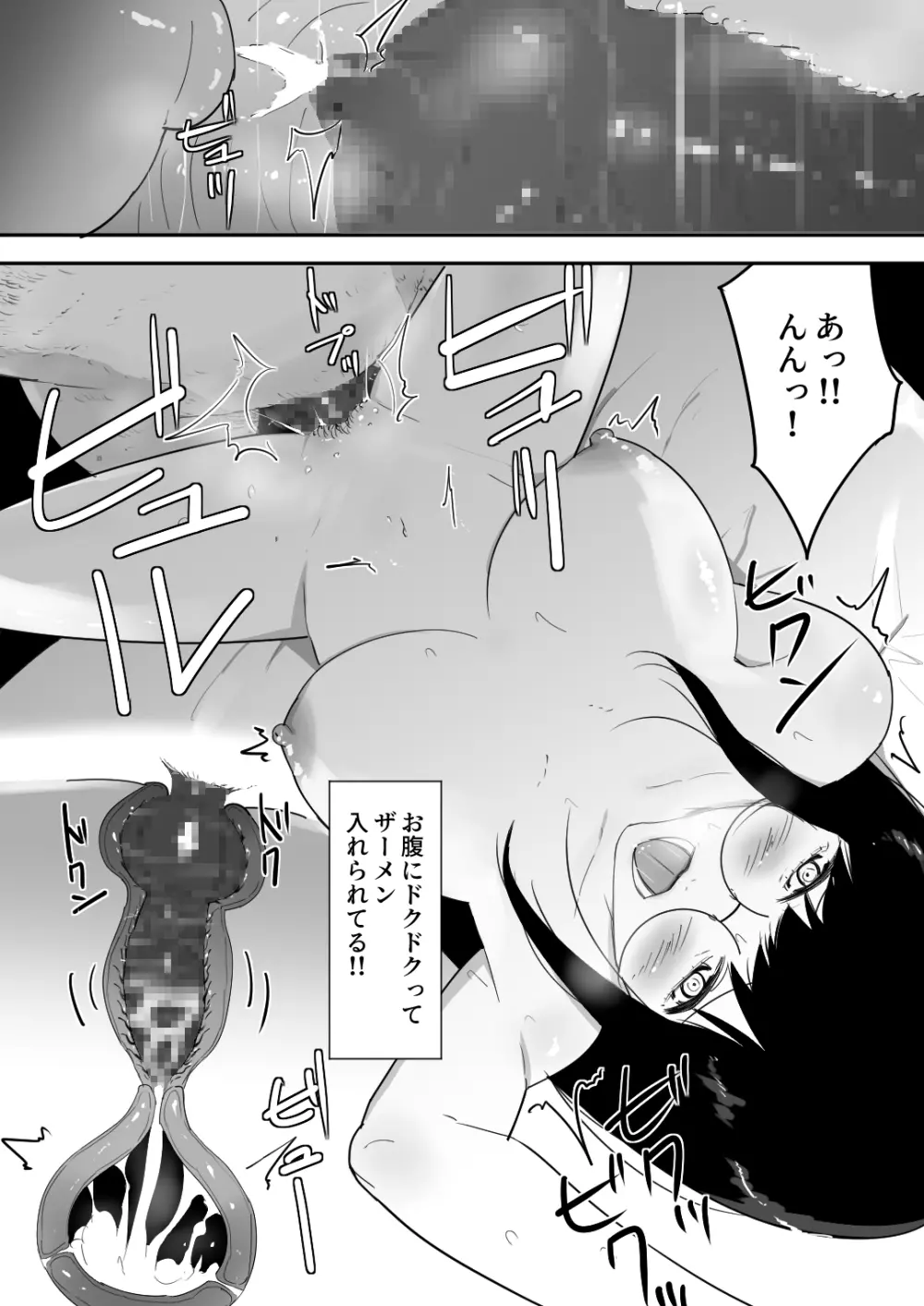 私達の家にペットがやってきた - page25