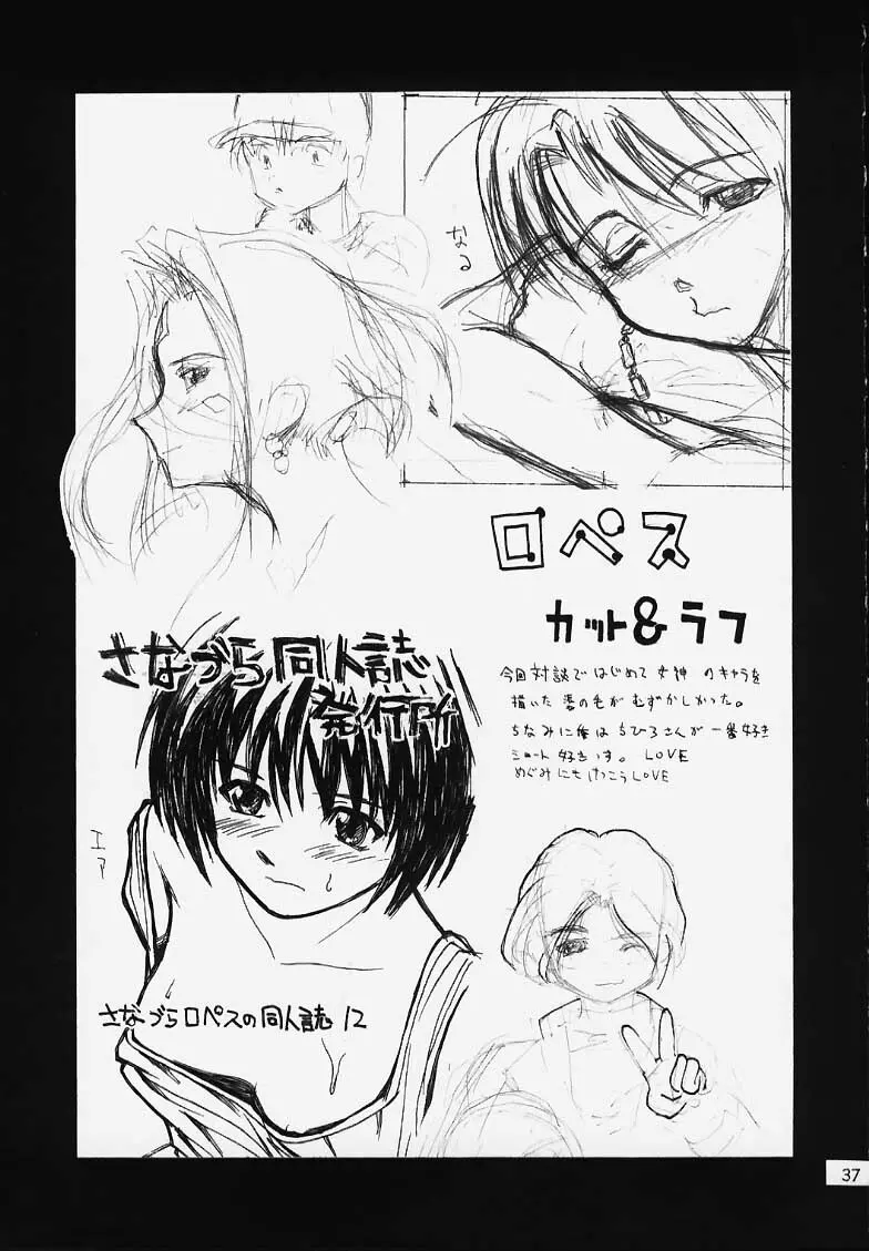 趣味の同人誌12 - page38