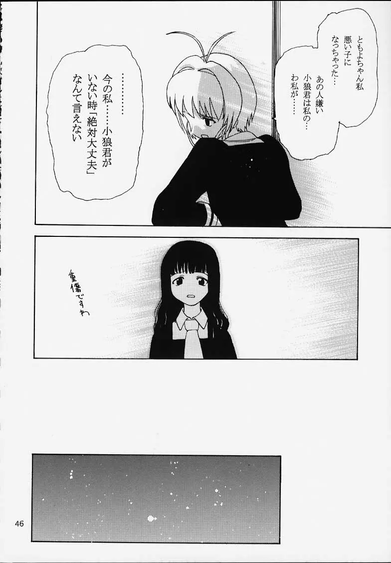 趣味の同人誌12 - page47