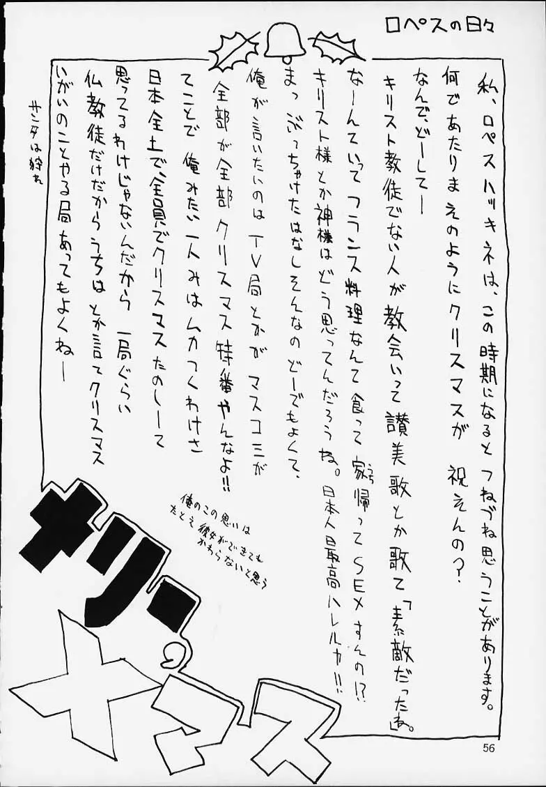 趣味の同人誌12 - page57