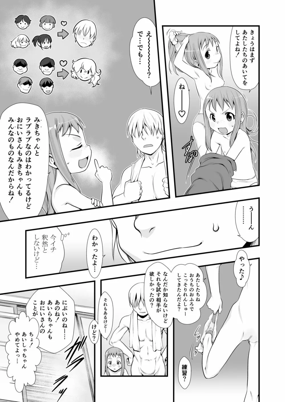 一番銭湯 ～ななばんめ～ - page5