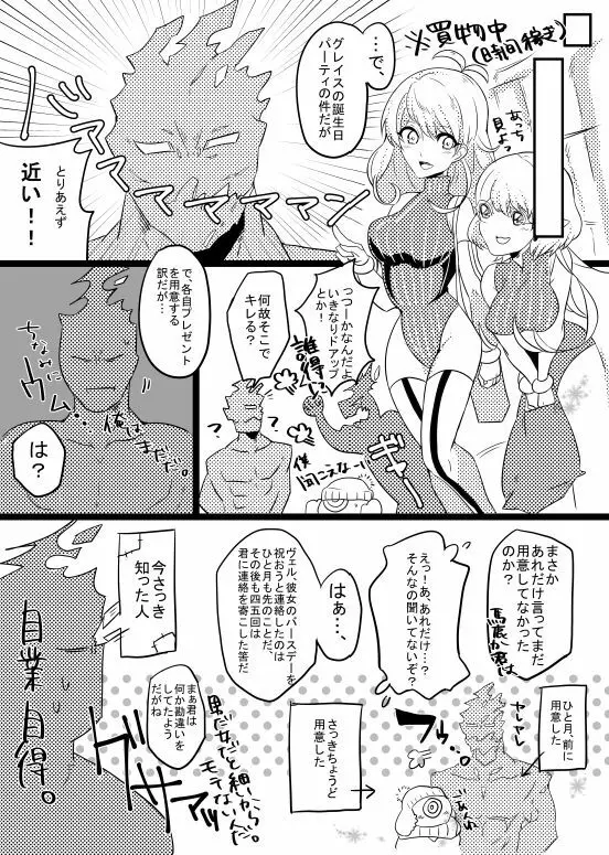 人外×少女本 - page13