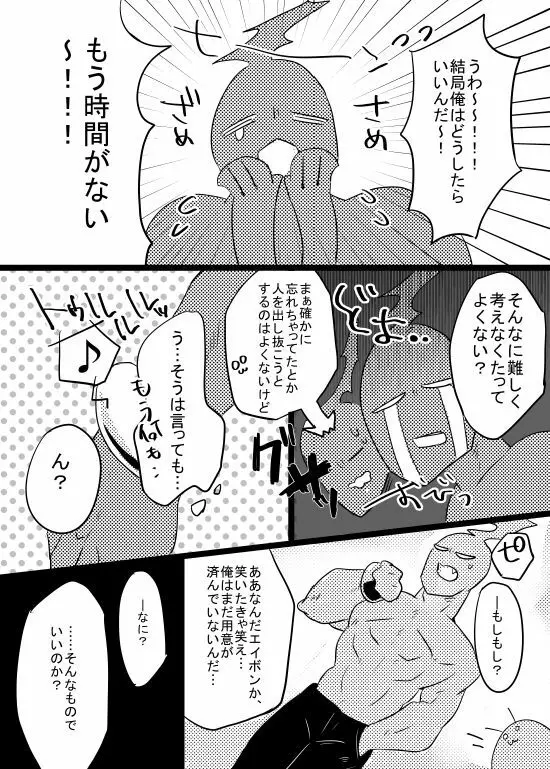 人外×少女本 - page16