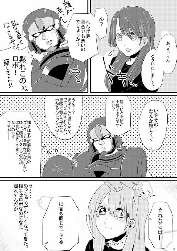 人外×少女本 - page41