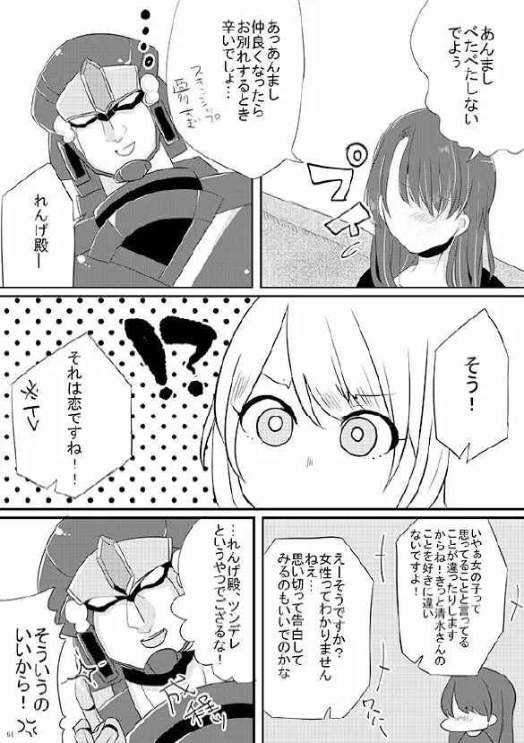 人外×少女本 - page42