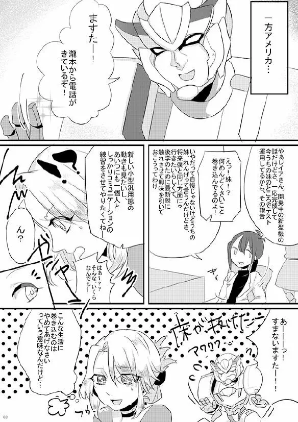 人外×少女本 - page44