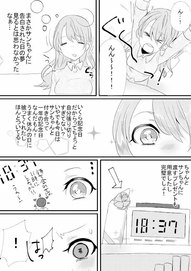 人外×少女本 - page51