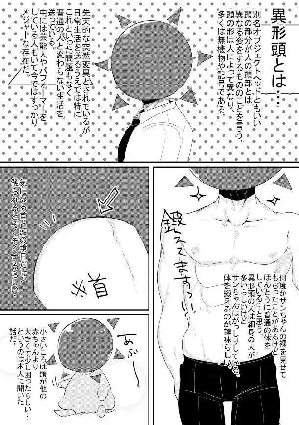 人外×少女本 - page54