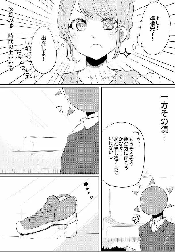 人外×少女本 - page56