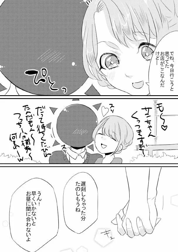 人外×少女本 - page59