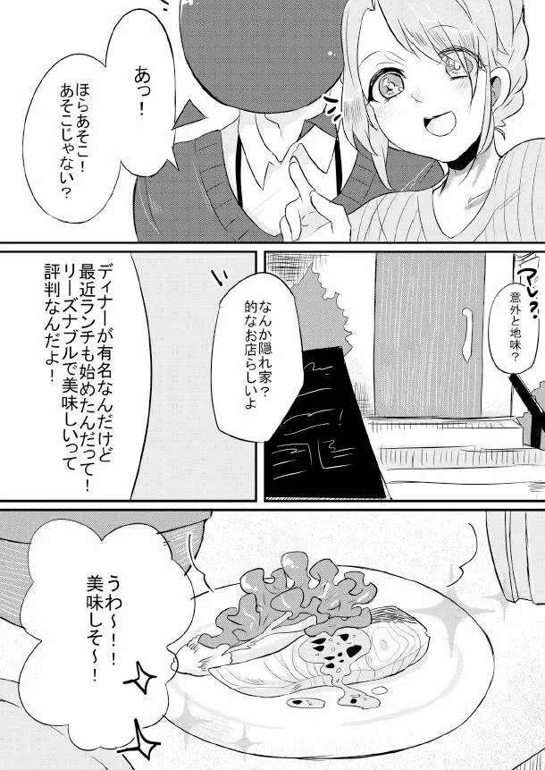 人外×少女本 - page60