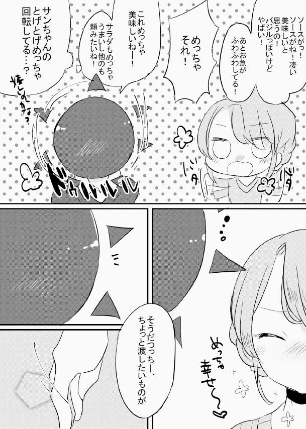 人外×少女本 - page62