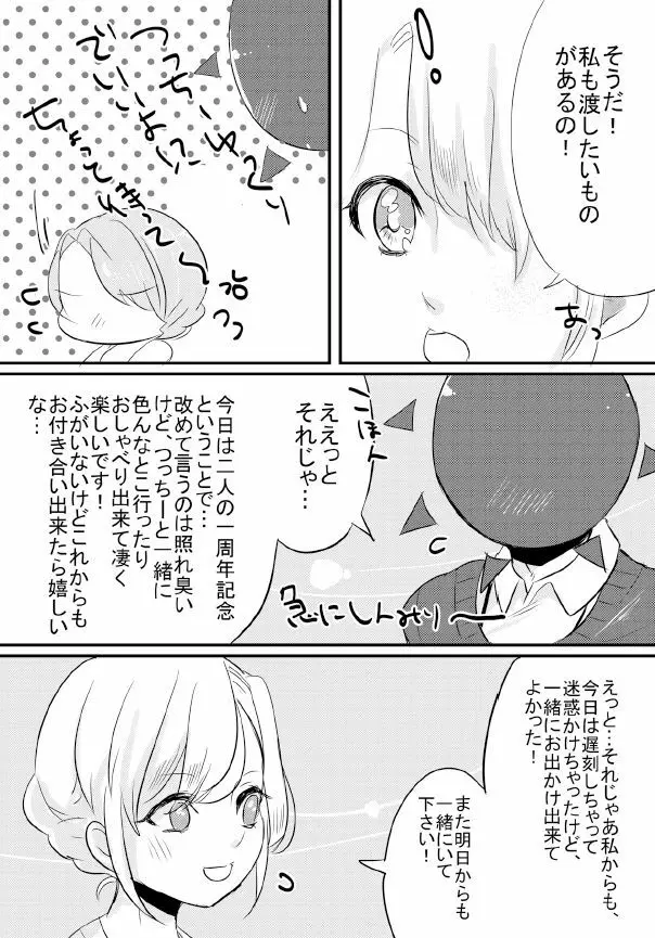 人外×少女本 - page63