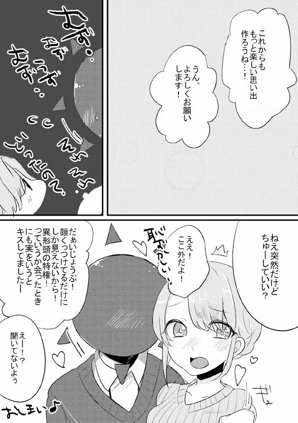 人外×少女本 - page64